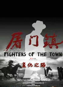 《主人》电影免费观看全集