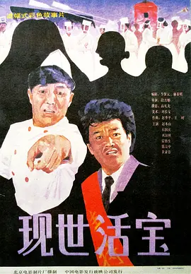 啊?我乡下来的(无限)小说免费阅读