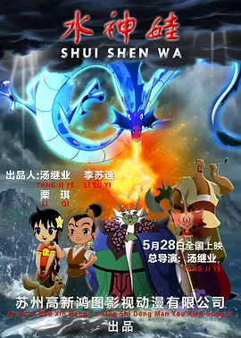 苏妲己户外