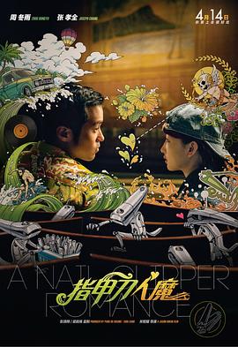浓烈的闲聊