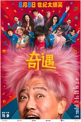 韵事夫妻拼车