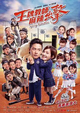 再次相遇的夫妻