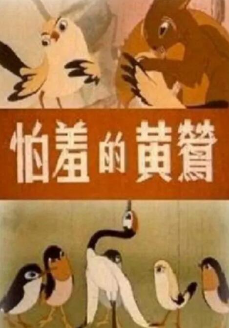 魔女的侵袭3