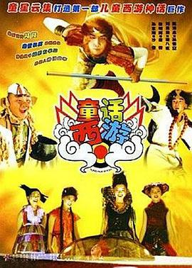 无敌僵尸王电影国语免费观看
