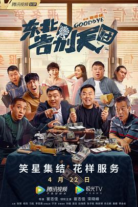 夫人吃得很好