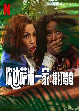 2024欧美电影