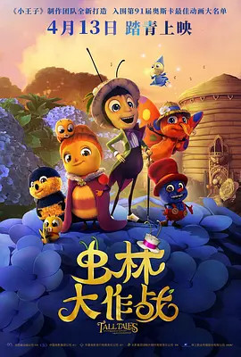 颐和园电影高清完整版
