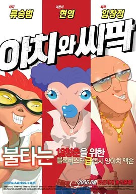 三年电影最新免费观看
