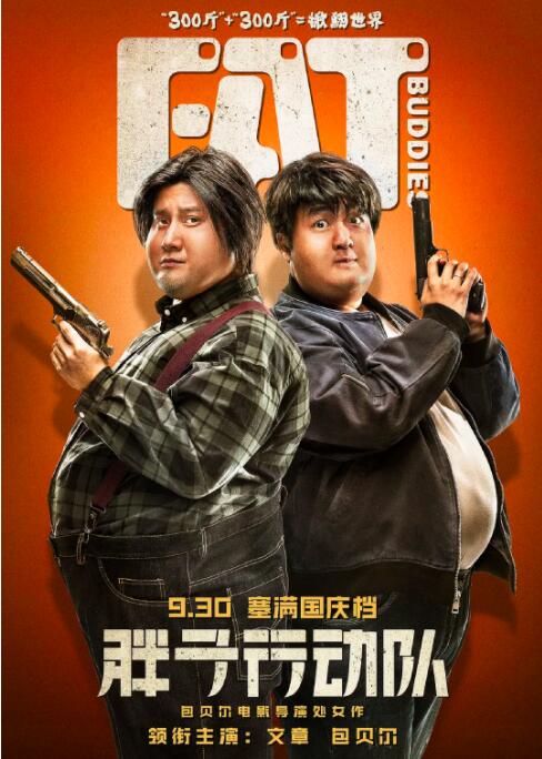 前卫按摩