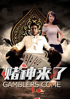 我女儿的爱人