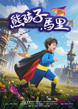 马娜梅