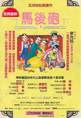 俺也去电影