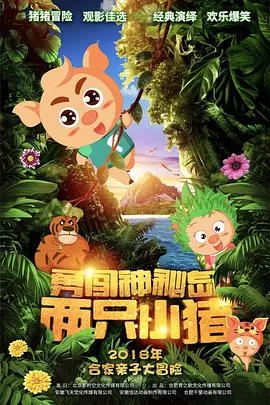 成人高清视频在线观看