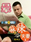 国产精品国产三级国产三级人妇