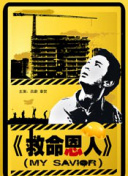 老汉的性生生活1一7