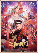 激情四射的夜晚