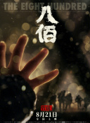 善良妈妈的朋友2