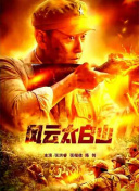 姐就是浪