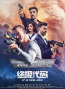 好朋友妻子2020