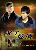阿萨法的骄傲