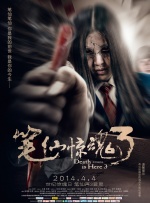 非常规事务