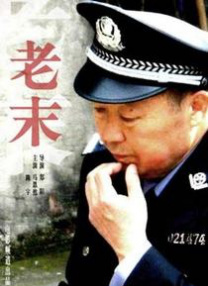 我老婆的门徒