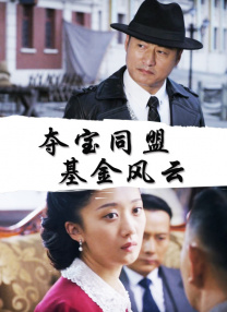 《尸语者》全集免费观看