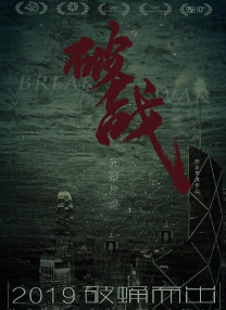 午夜精品一区二区三区视频免费看