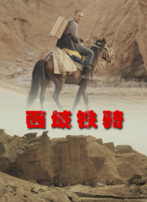 亚马逊的眼泪
