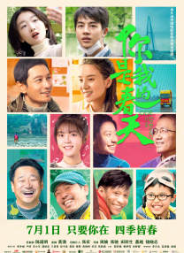 东北女人的性格特点