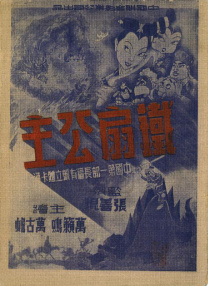 师生禁忌之恋