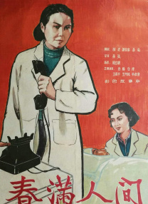 生活的女人