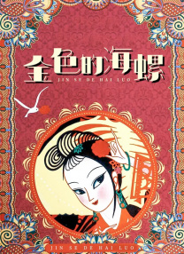 欧美激情一区二区