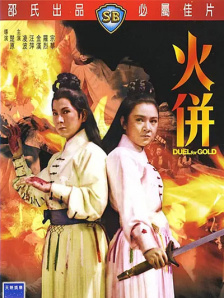 激情深爱五月
