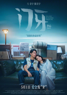 权力的游戏无删减版